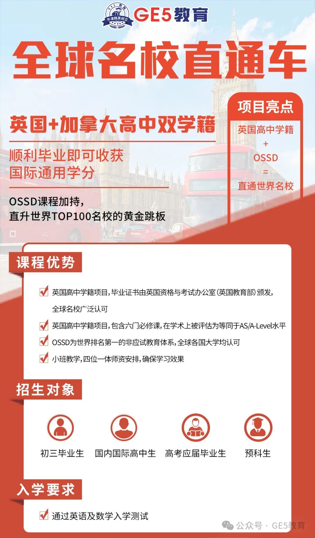 英国名校 | 伦敦大学学院 (图35)