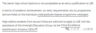 英国名校 | 伦敦政治经济学院(图34)