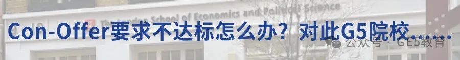 英国名校 | 伦敦政治经济学院(图59)