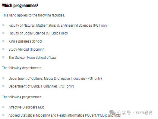 英国名校 | 伦敦国王学院(图93)