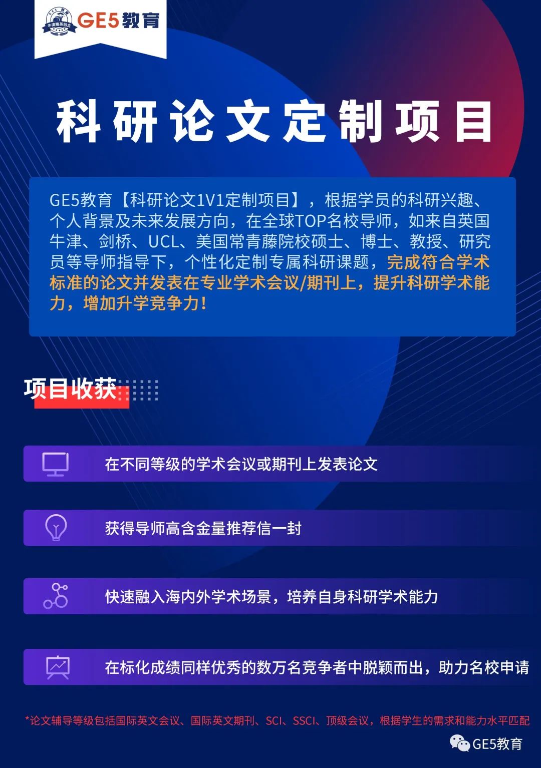 UCL本科案例：与我的申请“crush”修成正果！仅用四个月，如何逆袭斩获世界排名第9的G5名校录取？(图15)