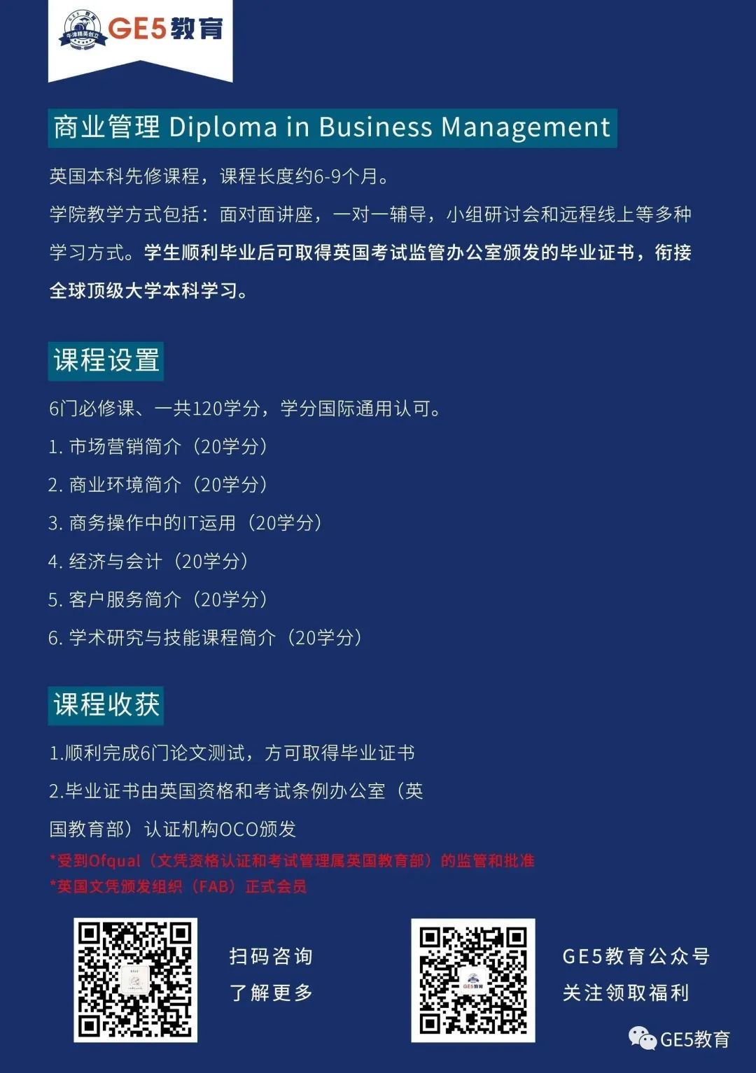 伦艺本科案例：没有高中成绩，从“差点没学上”到斩获伦艺offer？在GE5教育，一切皆有可能！  (图20)