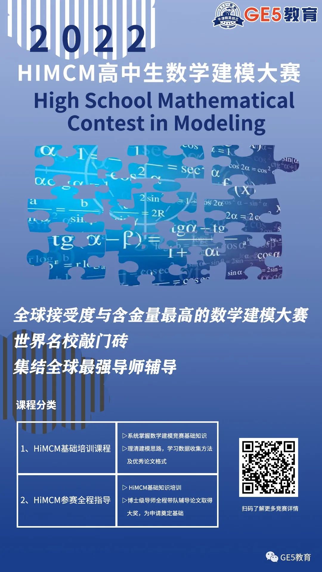 成功案例｜从小就对经济学抱有热忱的他，如何逆袭圆梦全英专业排名第一的LSE经济学？(图15)