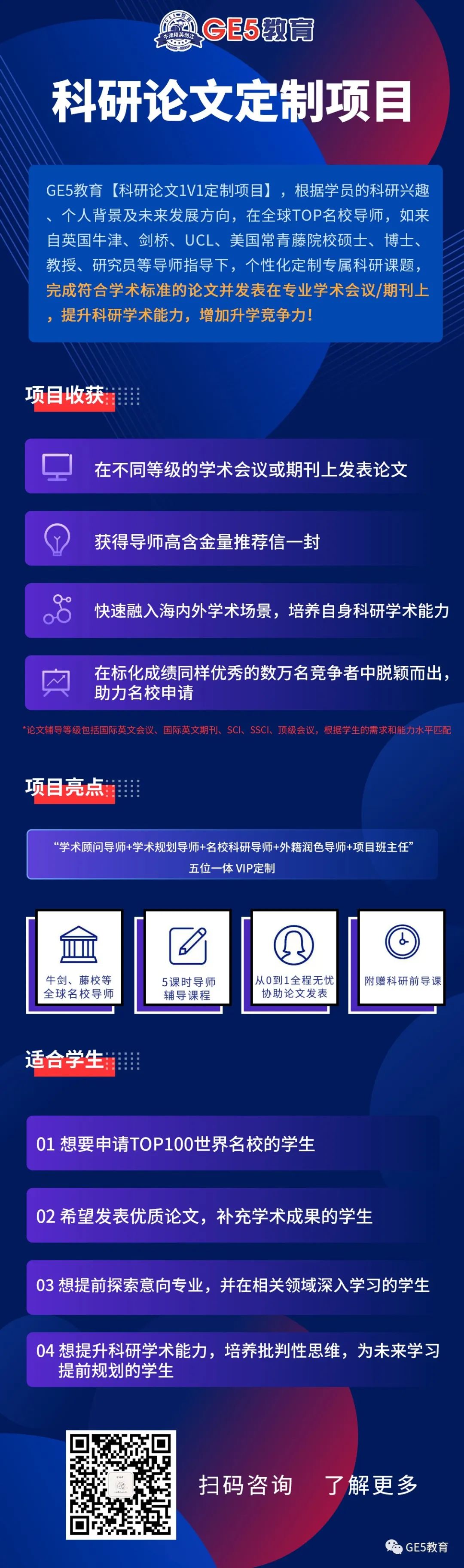 成功案例｜从小就对经济学抱有热忱的他，如何逆袭圆梦全英专业排名第一的LSE经济学？(图18)