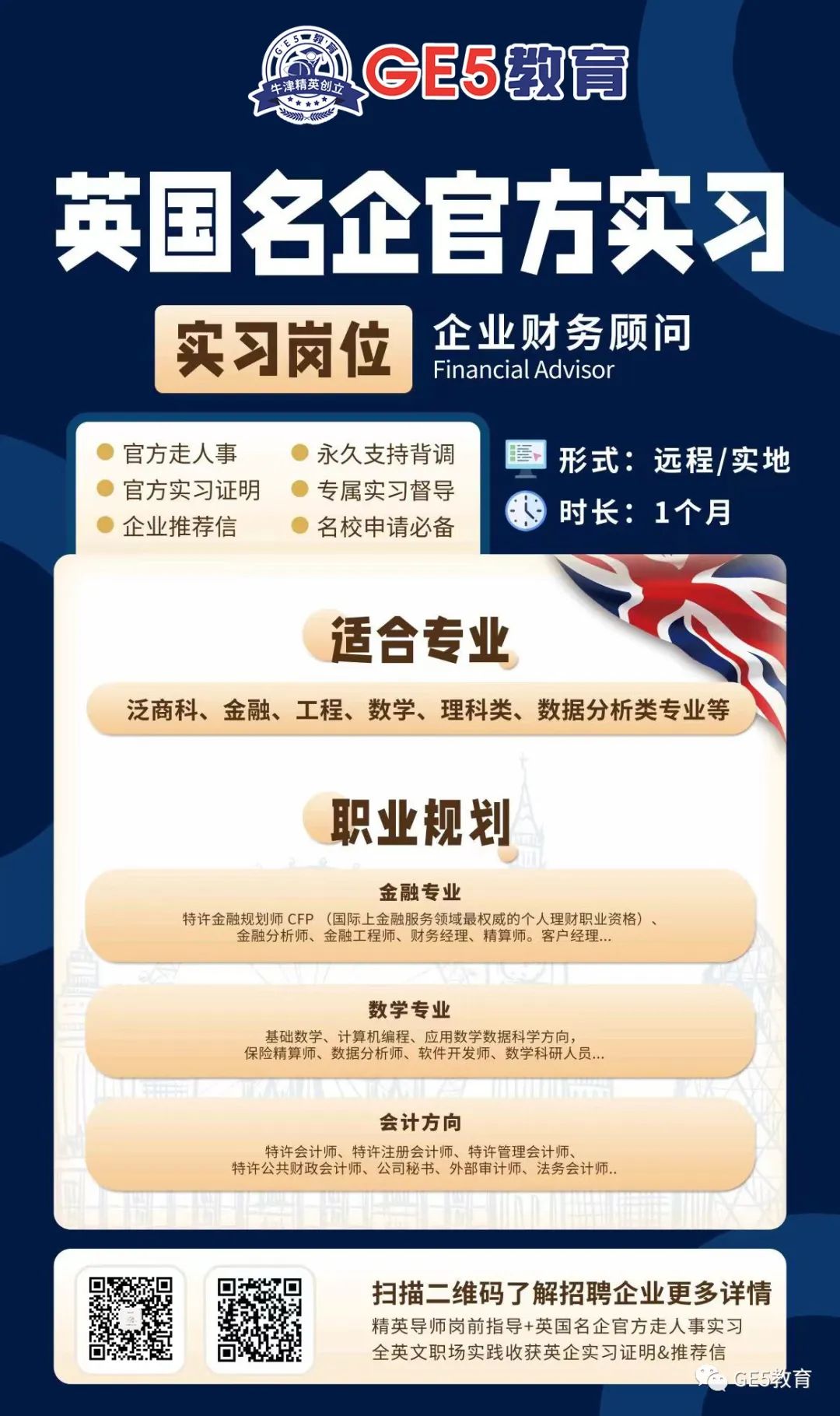 成功案例｜从小就对经济学抱有热忱的他，如何逆袭圆梦全英专业排名第一的LSE经济学？(图20)