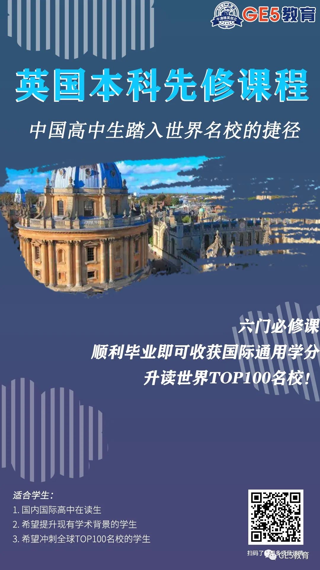 成功案例｜从小就对经济学抱有热忱的他，如何逆袭圆梦全英专业排名第一的LSE经济学？(图25)