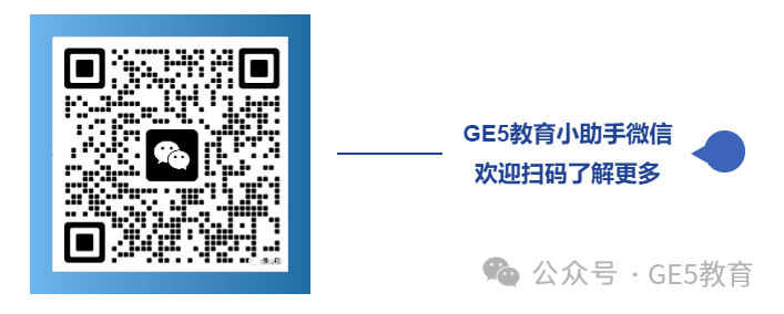 活动回顾 | 热烈祝贺由GE5教育联合主办的【留学机构&国际化学校上海年终峰会】圆满落幕！(图31)