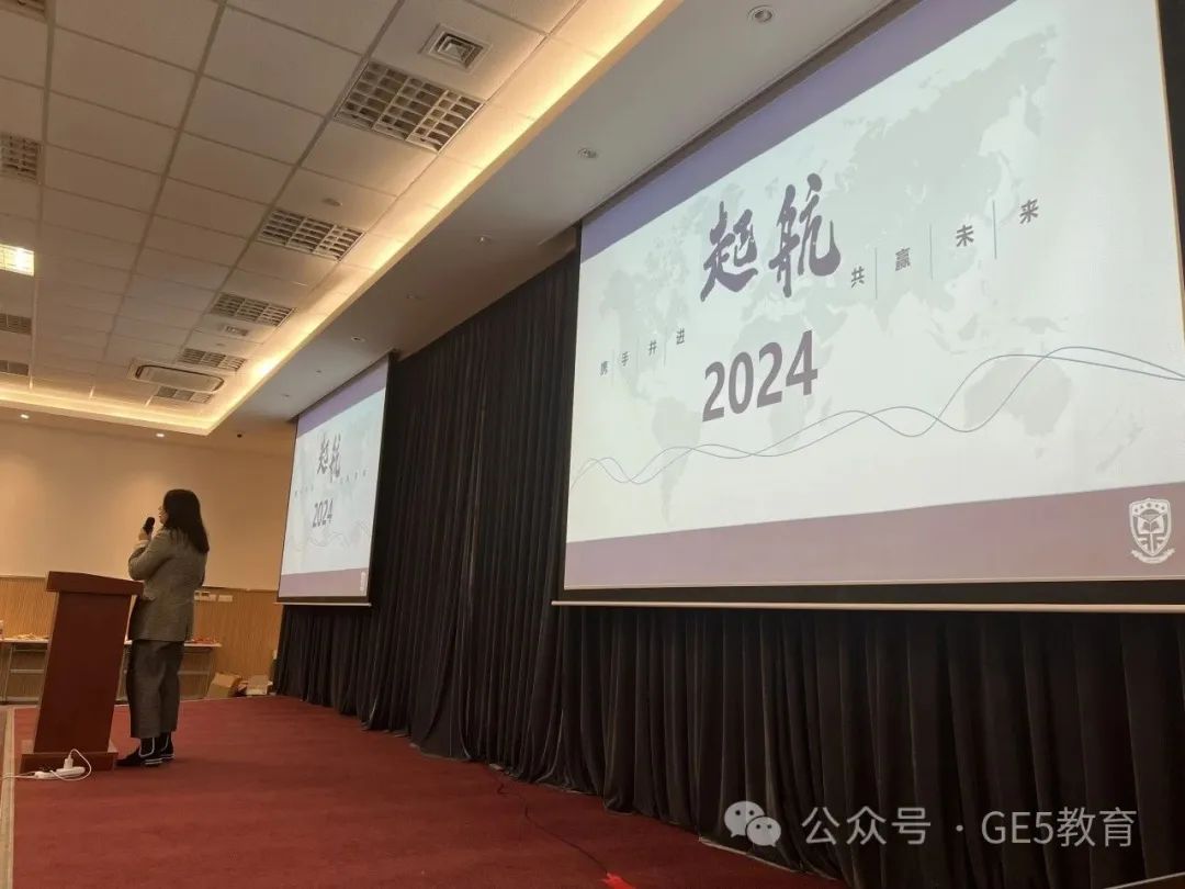 活动回顾 | 热烈祝贺由GE5教育联合主办的【留学机构&国际化学校上海年终峰会】圆满落幕！(图24)