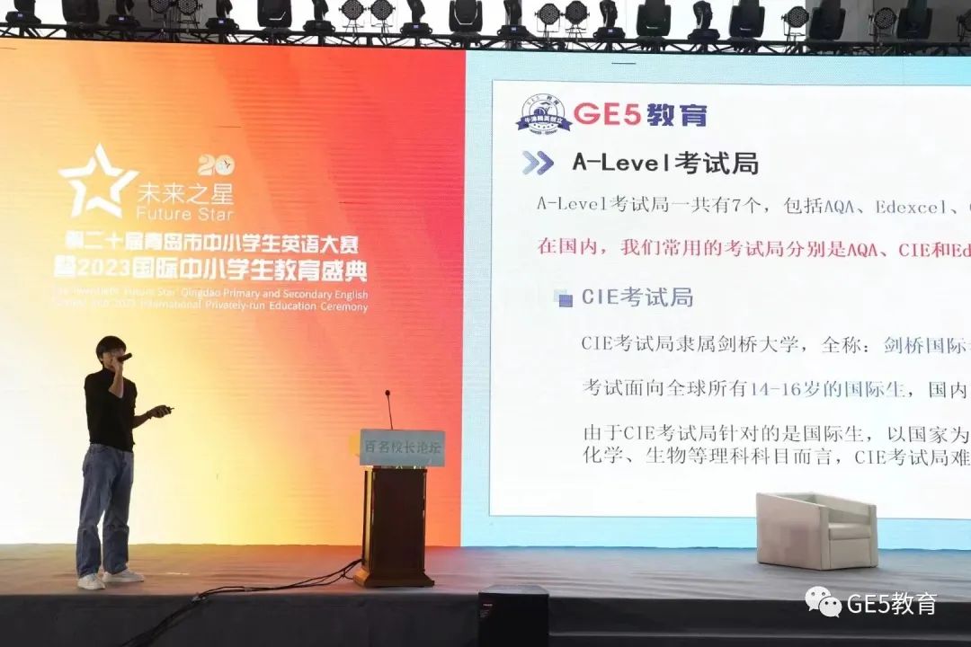 活动回顾 | GE5教育作为协办方，热烈祝贺青岛市第二十届中小学生英语大赛圆满成功！(图39)