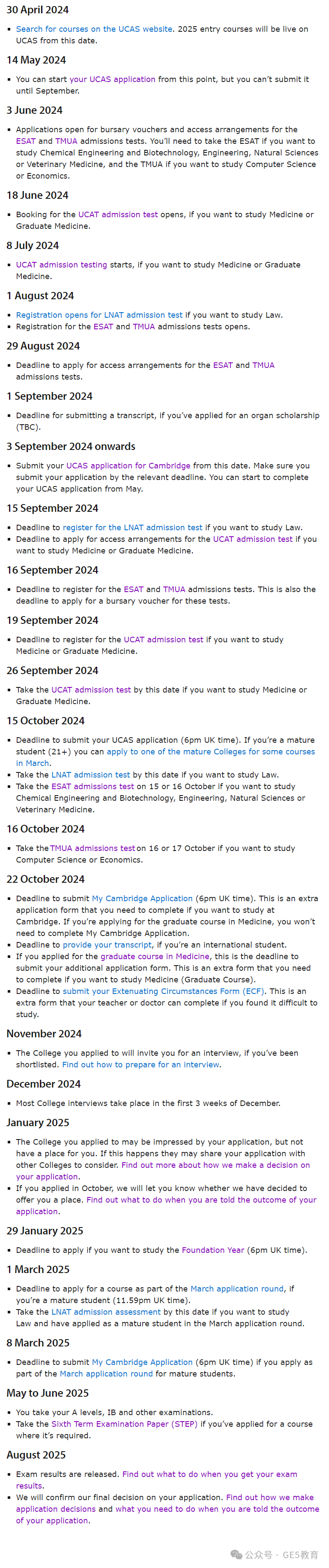 剑桥大学2025本科申请时间轴已公布！这些重要调整及关键日期一定要注意！ (图3)