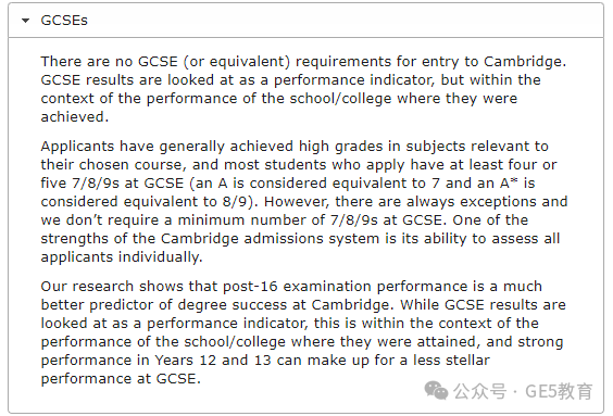 IG成绩不合格也会被拒？！盘点英国G5院校IGCSE成绩要求！同学们该如何准备？  (图5)