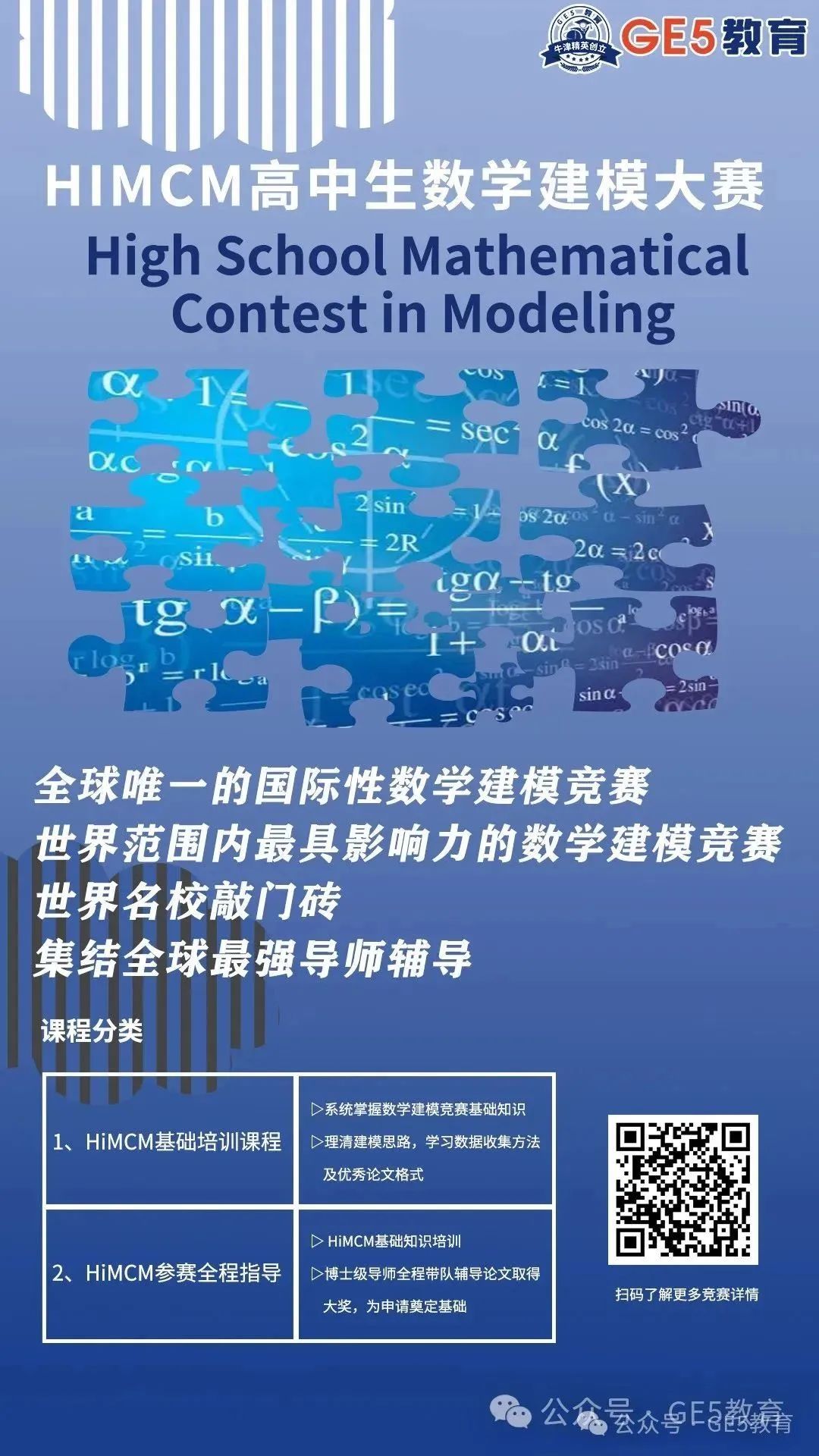 超高含金量！2024年上半年国际竞赛时间汇总，部分即将截止报名，千万别错过！(图17)