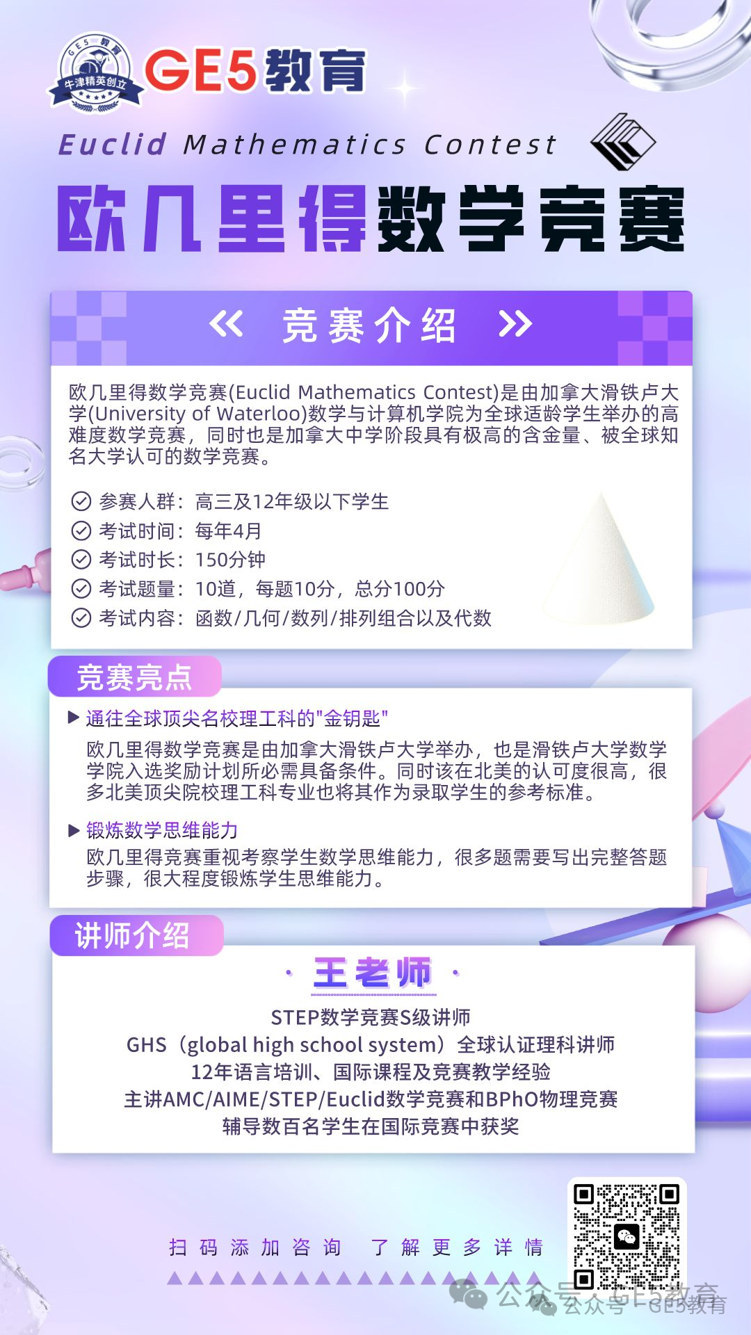 超高含金量！2024年上半年国际竞赛时间汇总，部分即将截止报名，千万别错过！(图19)