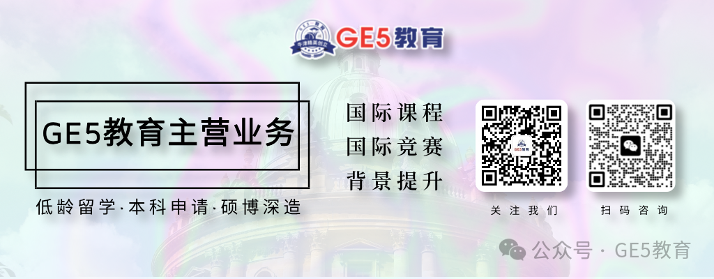 活动回顾 | GE5教育&高净值研究院成立《国际教育研究院》，共同助力高净值企业家子女的国际教育规划，直通世界名校！(图12)
