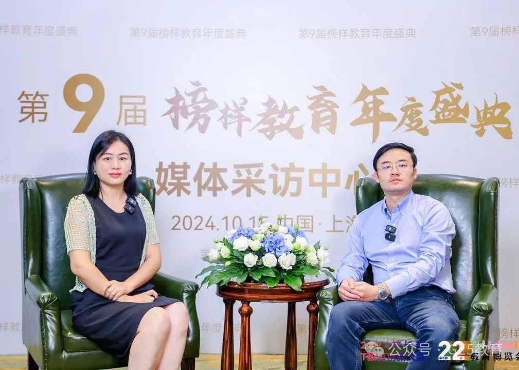 活动回顾 | GE5教育受邀参加2024校长邦T教育创新大会！(图4)