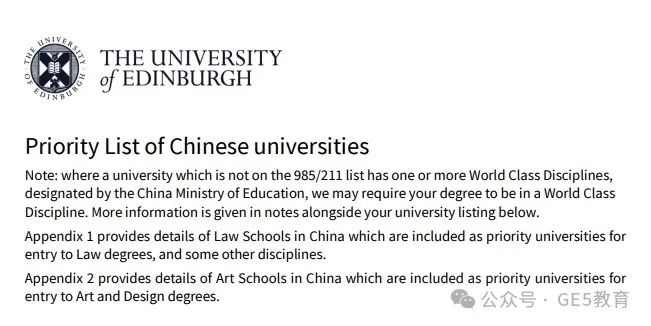 25Fall 英硕抢人大战开始！多所QS前100大学降低录取要求!(图16)