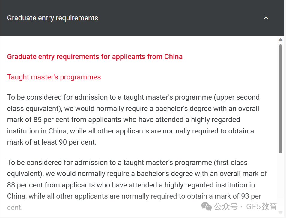 25Fall 英硕抢人大战开始！多所QS前100大学降低录取要求!(图26)