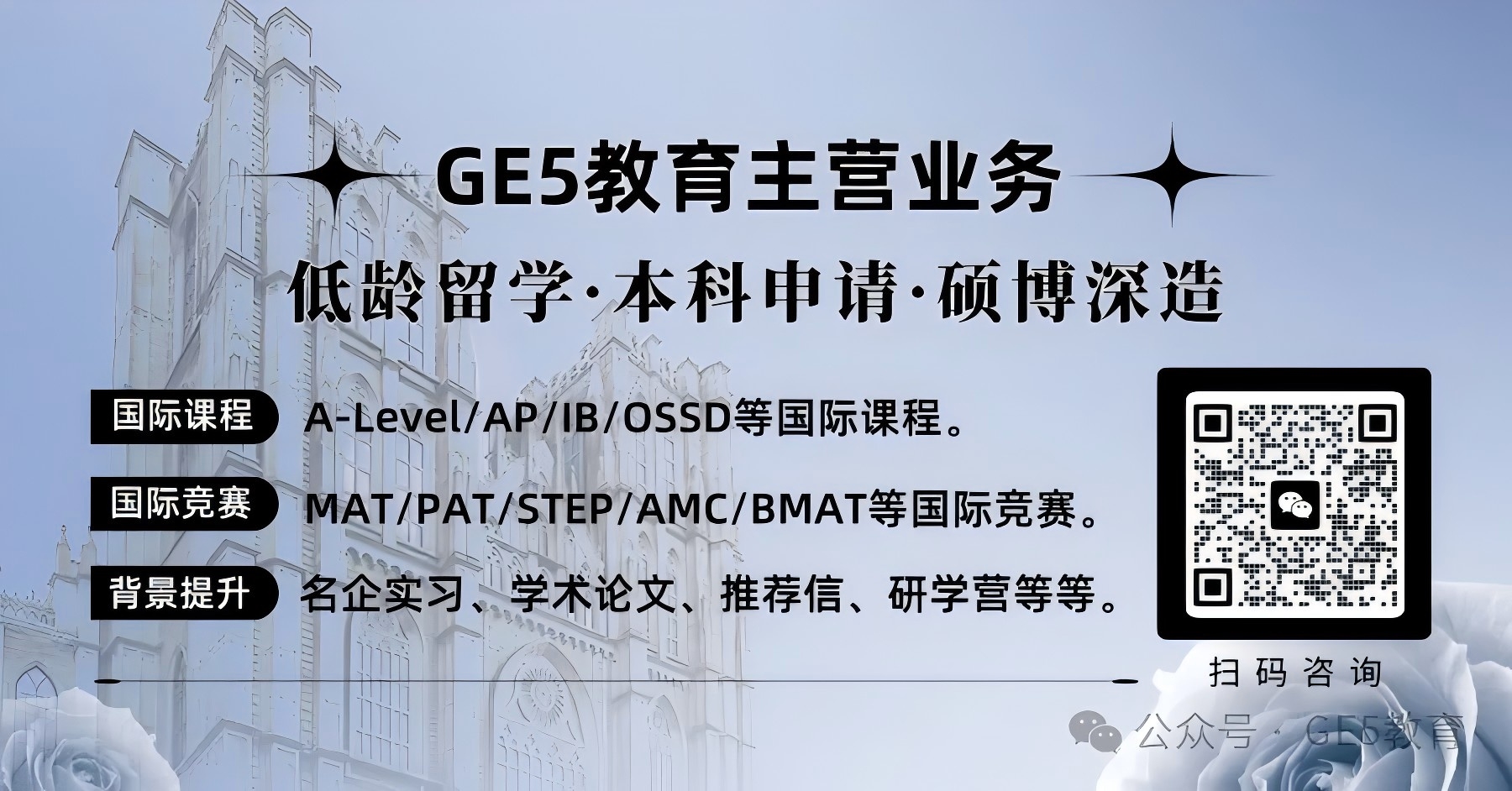 英国低龄留学攻略：四大优势+中英学制对照，揭示何为精英教育！(图8)