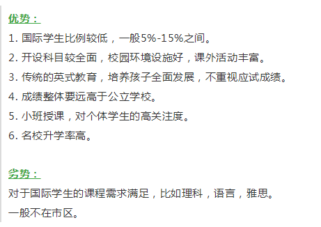 英国低龄留学攻略：四大优势+中英学制对照，揭示何为精英教育！(图5)