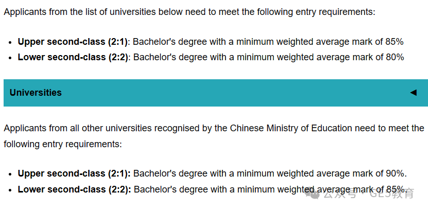 25Fall 英硕抢人大战开始！多所QS前100大学降低录取要求!(图12)