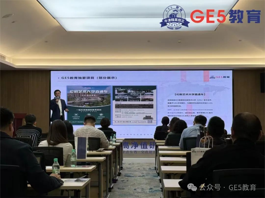 活动回顾｜GE5教育主办的【让世界名校为你转身】主题讲座圆满成功！(图10)