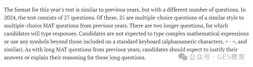 牛津笔试正式开考！热门MAT笔试大调整！如何在最后一周冲刺备考？(图5)