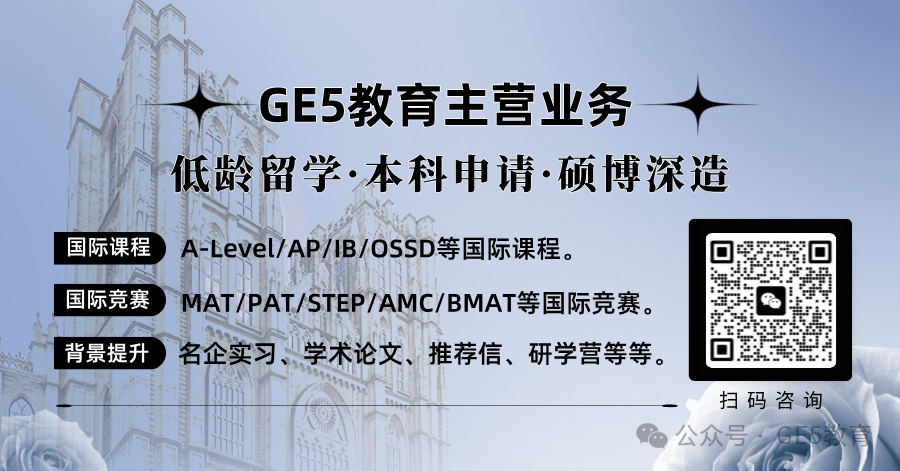 揭秘G5院校的中国学生Offer率！牛剑G5录取到底考察什么？(图19)