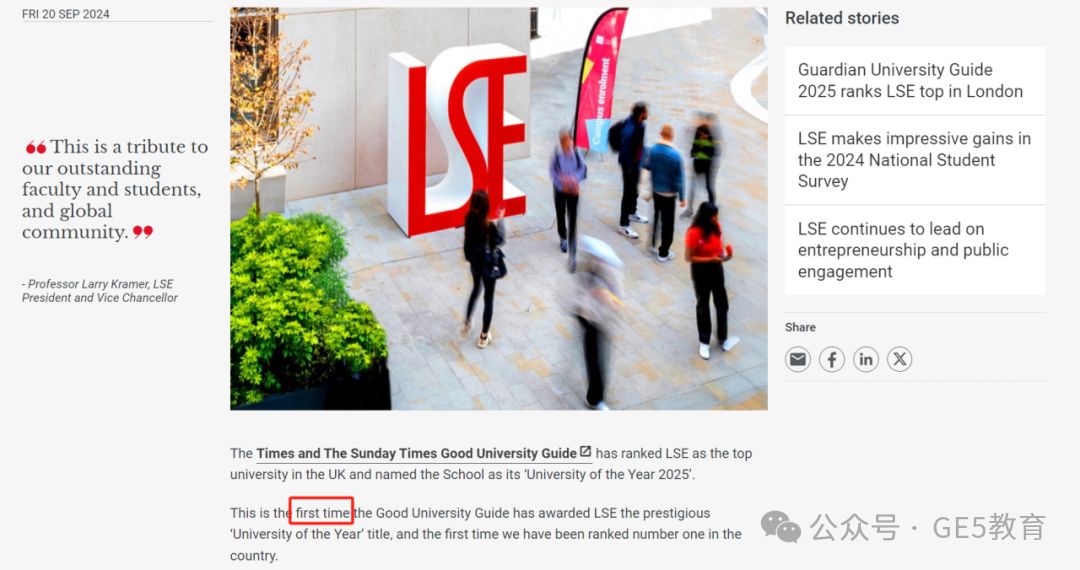 2025Times英国大学排名发布！LSE跃居榜首！UCL和金匠艺术冲劲十足！(图8)