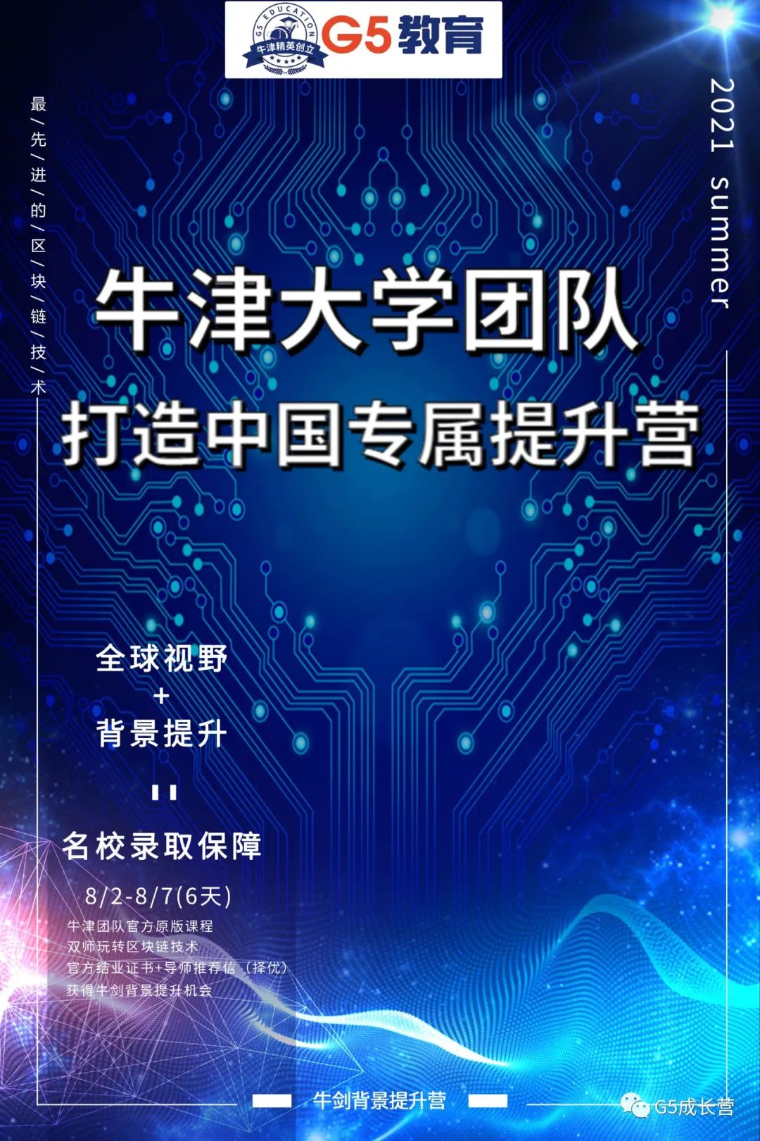 如何冲破牛剑申请的最后一道防线？牛剑“烧脑”面试题应对攻略请收好！(图9)