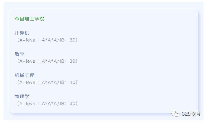 盘点G5理工类 “顶流”专业！多数要A*A*A！(图9)