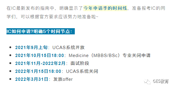 帝国理工发布最新入学要求！又一专业新增笔试，具体细则即将公布！(图3)