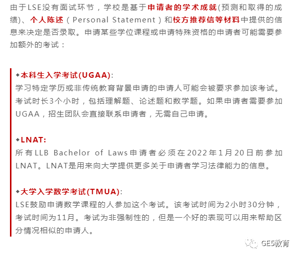 伦敦政经究竟在寻找什么样的学生？火速围观今年LSE给出的申请指南！(图4)