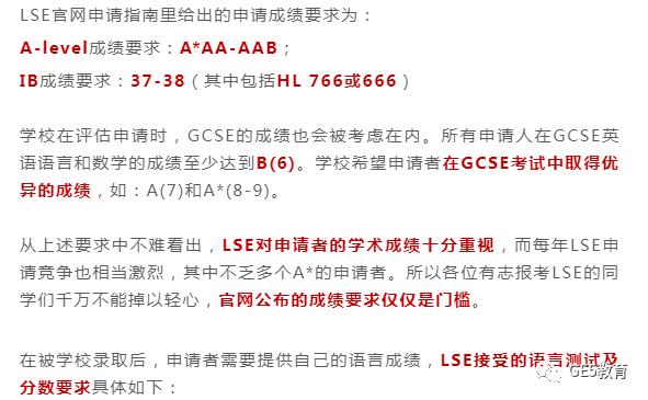 伦敦政经究竟在寻找什么样的学生？火速围观今年LSE给出的申请指南！(图7)