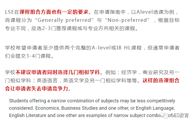 伦敦政经究竟在寻找什么样的学生？火速围观今年LSE给出的申请指南！(图10)