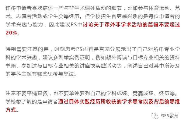 伦敦政经究竟在寻找什么样的学生？火速围观今年LSE给出的申请指南！(图14)