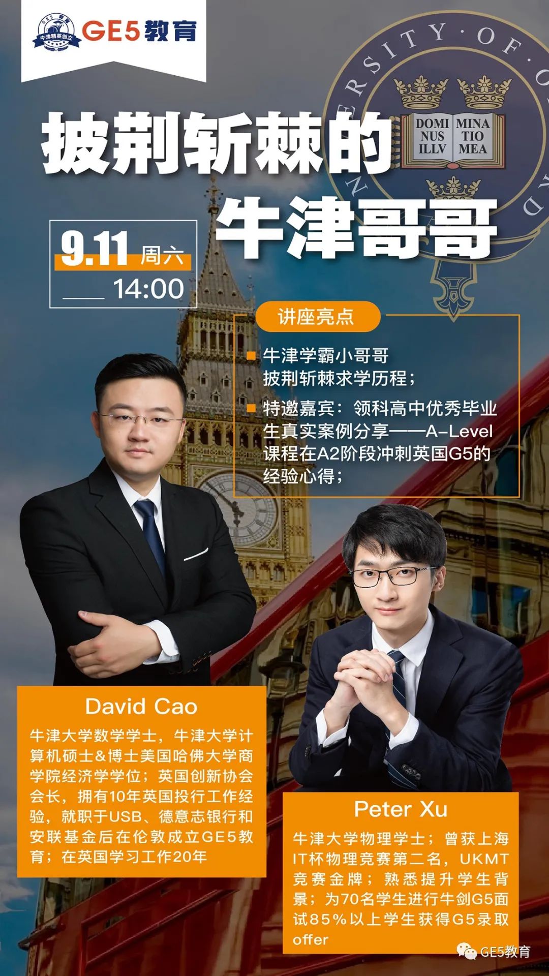 活动回顾 | 关于 A-Level备考你不知道的那些事！(图1)