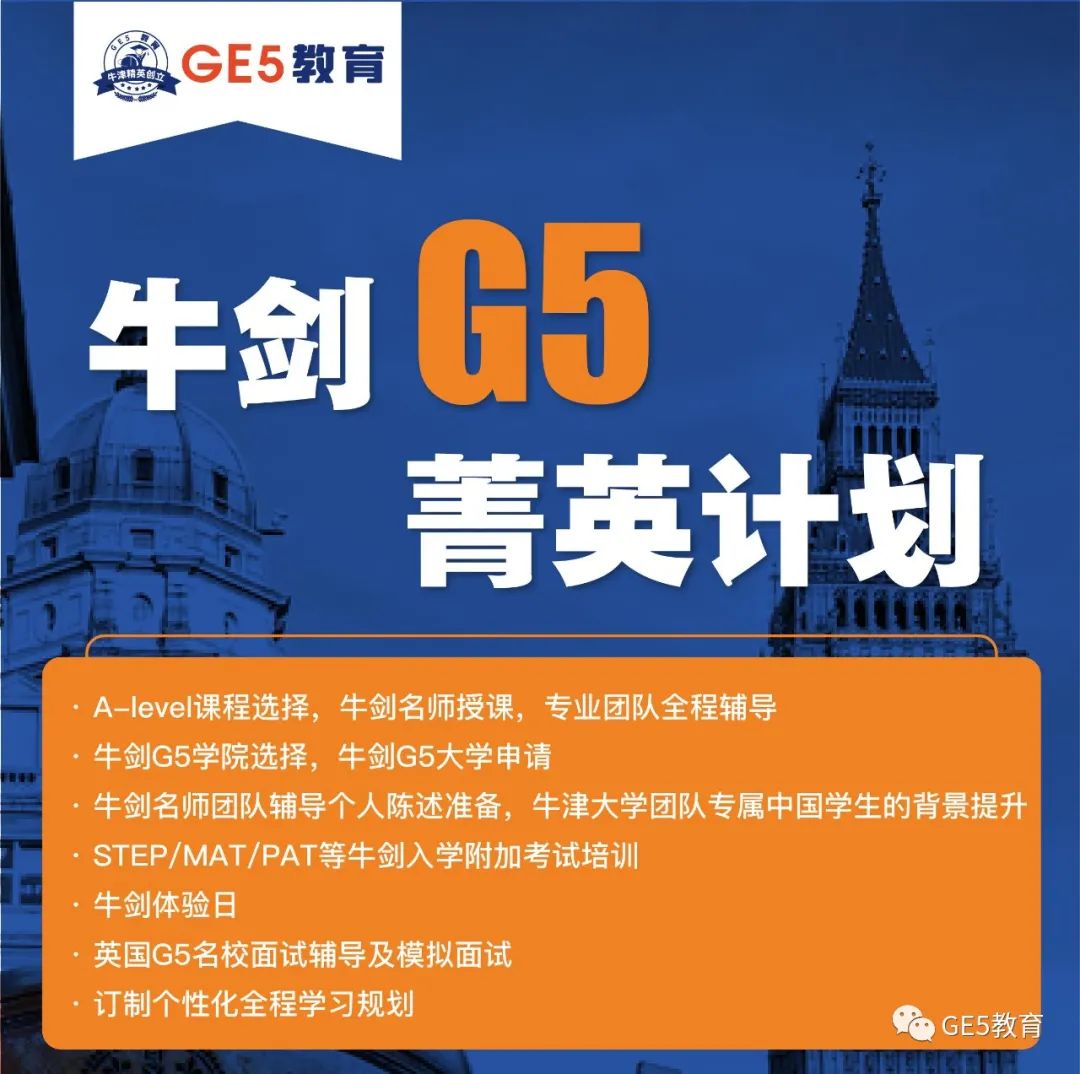 活动回顾 | 关于 A-Level备考你不知道的那些事！(图22)