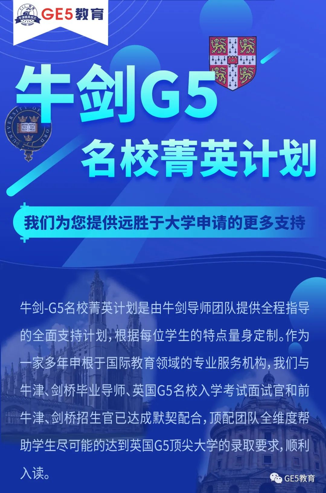 GE5联合创始人受邀正和岛金牌栏目，分享后疫情时代及双减政策下，国际教育新趋势(图15)