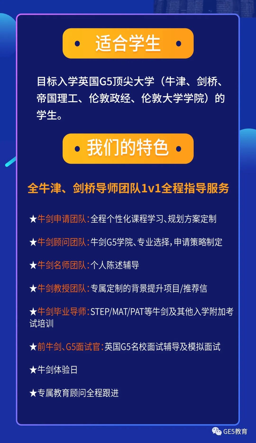 为什么剑桥经济专业如此难申？学霸们究竟是如何准备的？(图6)