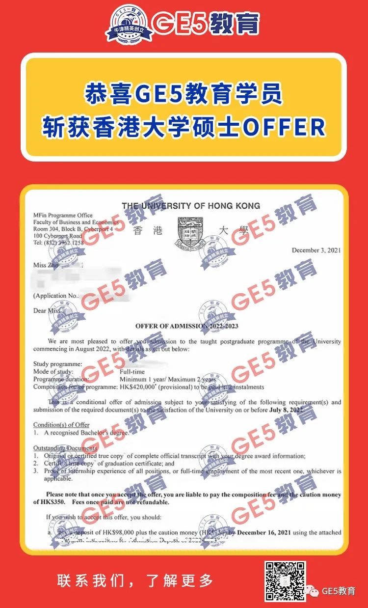 喜报！恭喜GE5学员斩获牛津、帝国理工等名校硕士offer！(图5)