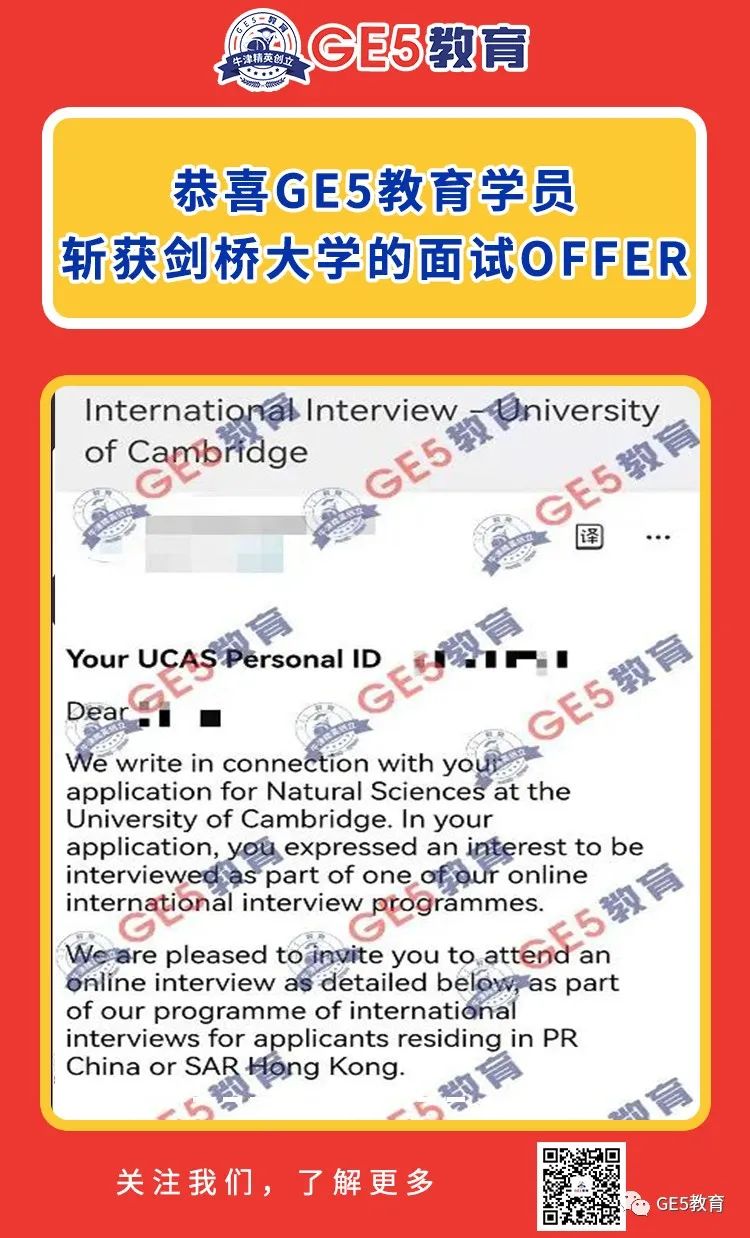 喜报 | 剑桥放榜，恭喜GE5教育多位学员斩获剑桥大学录取offer！(图14)