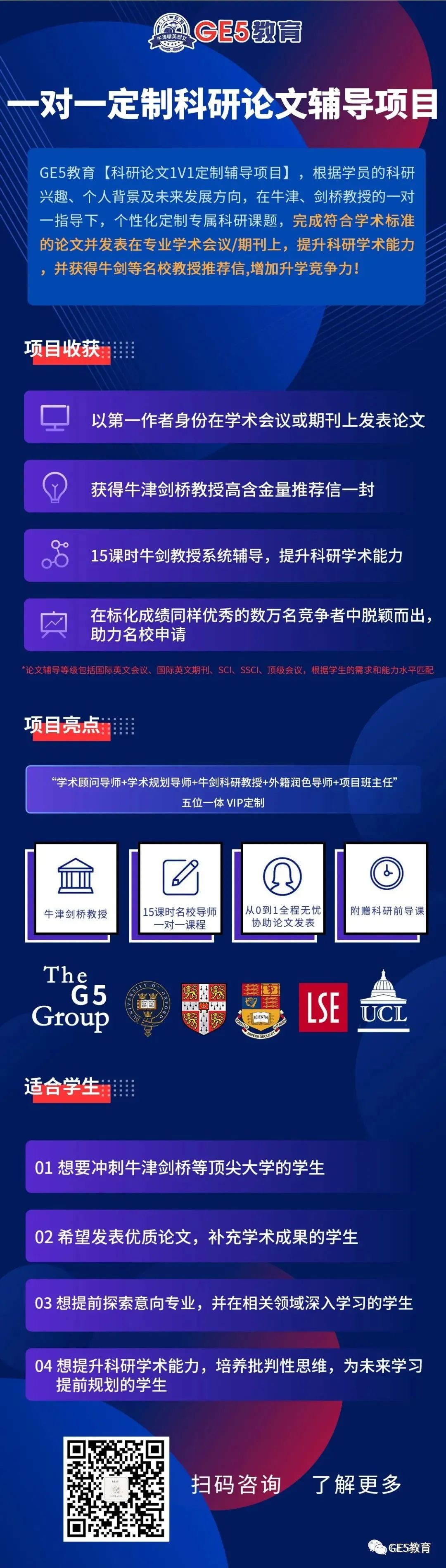 申请中备受中国学生青睐的UCL，毕业生就业前景如何？(图19)