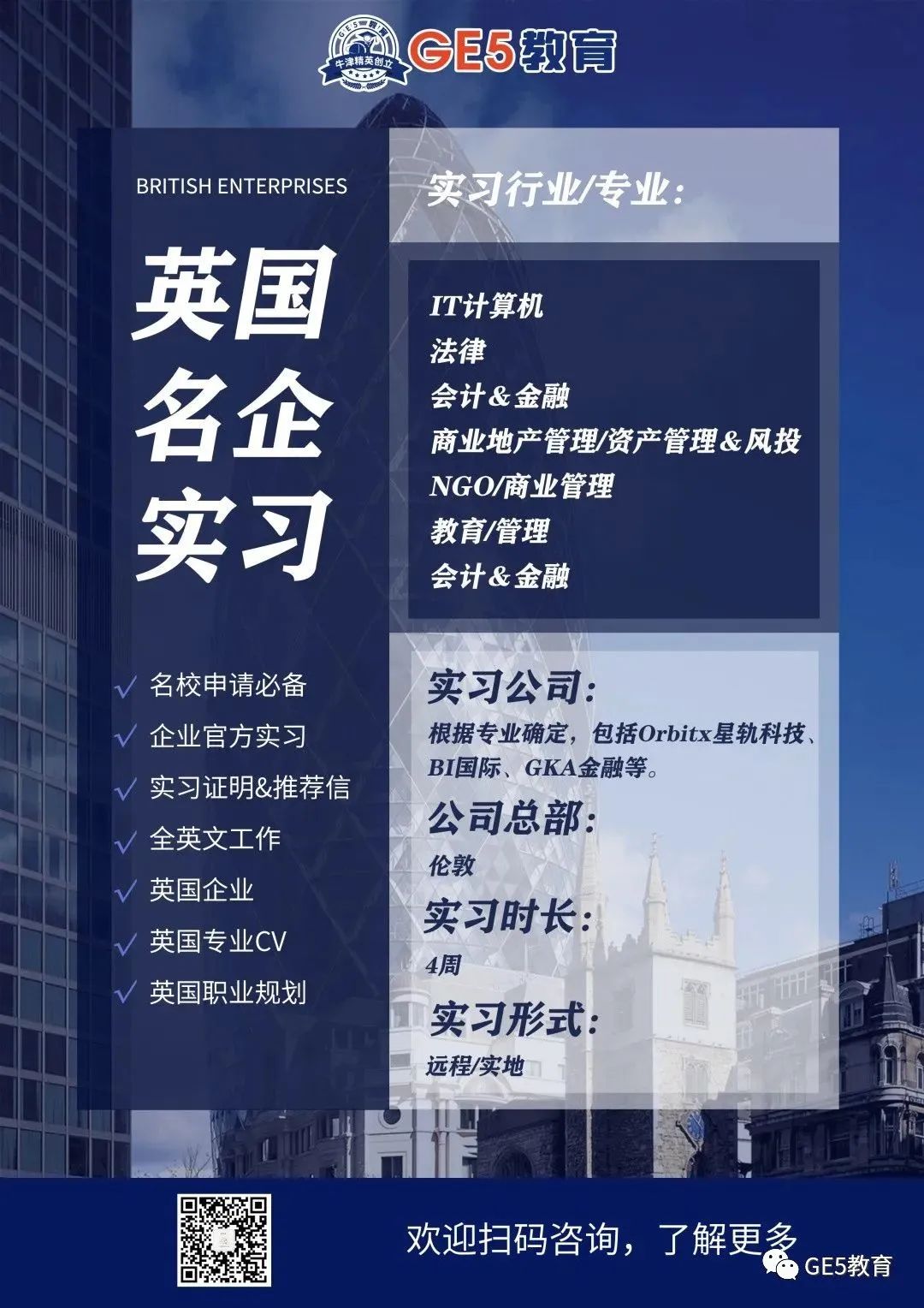 官方权威发布！英国留学申请人数预计暴增近50%，中国成为第一大海外生源地！(图12)