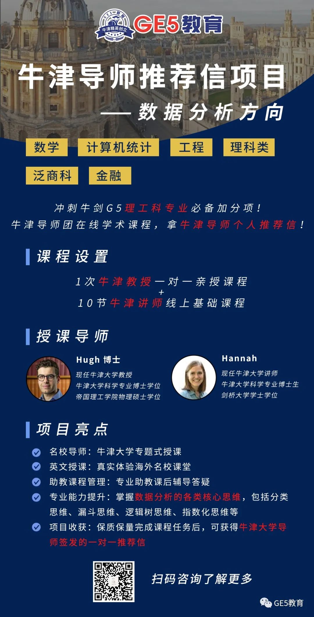 重磅！2023年QS世界大学排名正式发布，英国高校表现格外亮眼！(图17)