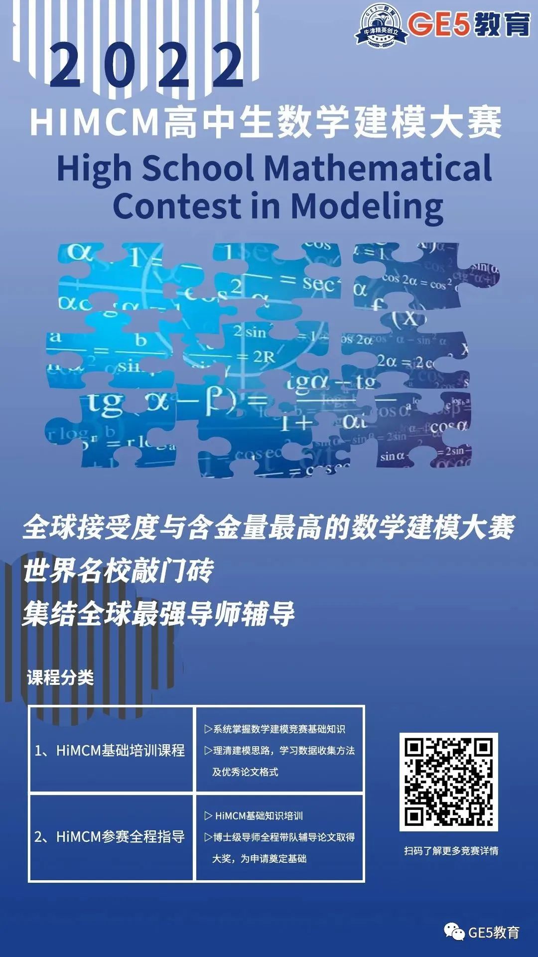 GE5教育【如何提升孩子的全球竞争力】线下活动精彩回顾！创始人曹博士直击国际教育及留学规划痛点，现场反响热烈！(图14)