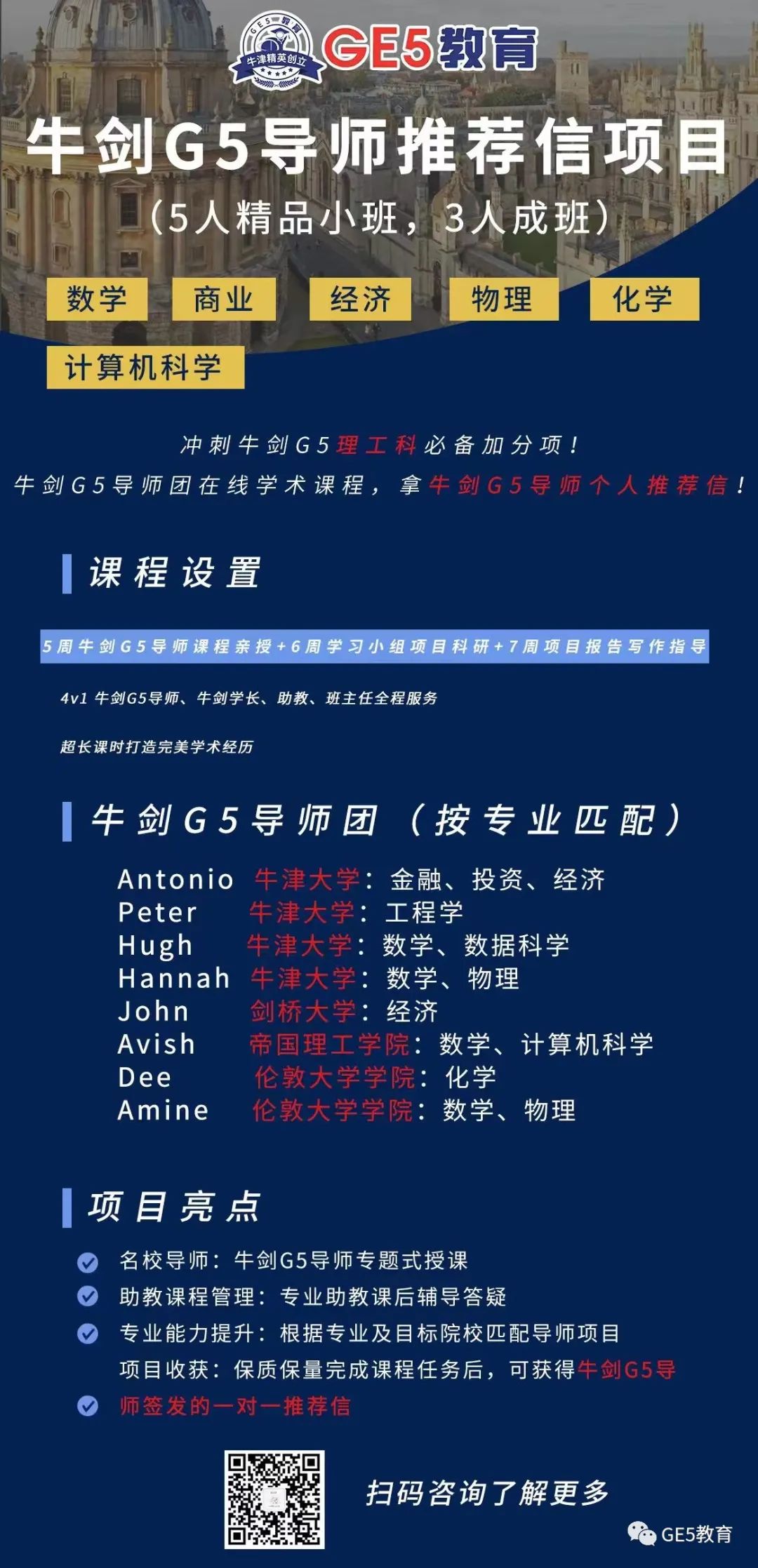 GE5教育【如何提升孩子的全球竞争力】线下活动精彩回顾！创始人曹博士直击国际教育及留学规划痛点，现场反响热烈！(图16)