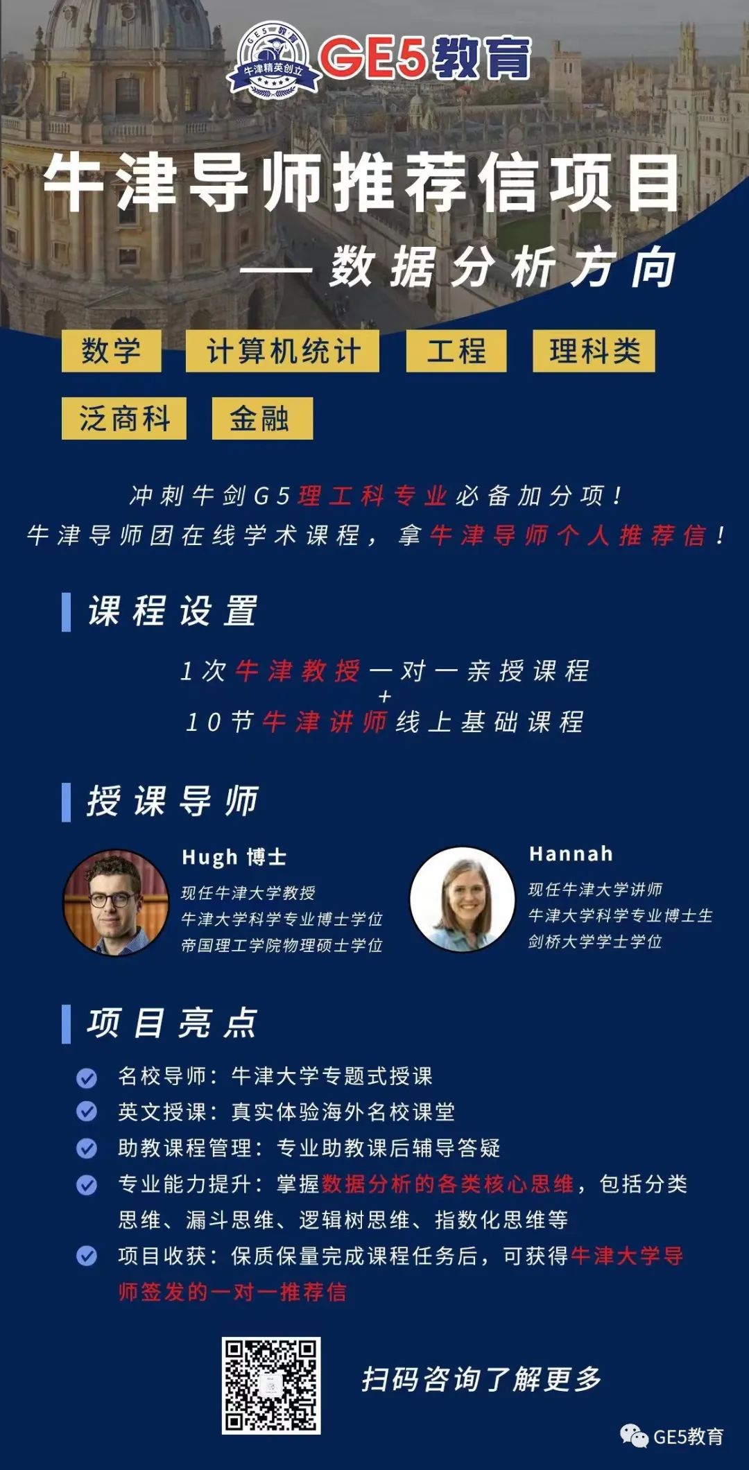 GE5教育【如何提升孩子的全球竞争力】线下活动精彩回顾！创始人曹博士直击国际教育及留学规划痛点，现场反响热烈！(图15)