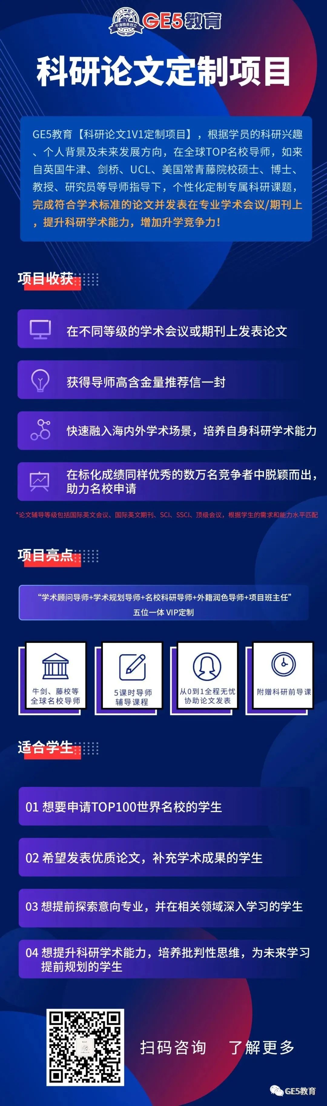 GE5教育【如何提升孩子的全球竞争力】线下活动精彩回顾！创始人曹博士直击国际教育及留学规划痛点，现场反响热烈！(图17)