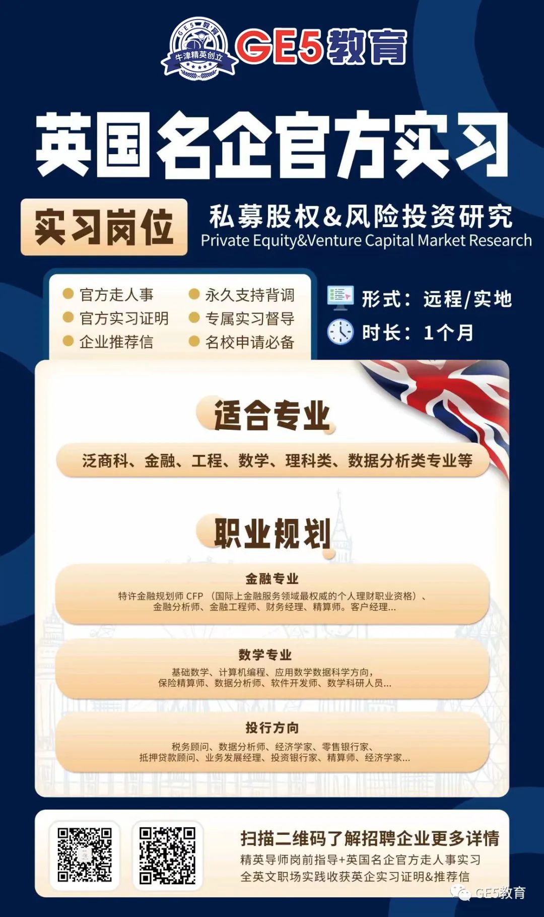 GE5教育【如何提升孩子的全球竞争力】线下活动精彩回顾！创始人曹博士直击国际教育及留学规划痛点，现场反响热烈！(图22)