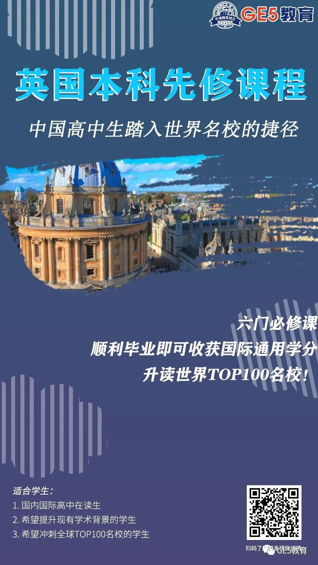 GE5教育【如何提升孩子的全球竞争力】线下活动精彩回顾！创始人曹博士直击国际教育及留学规划痛点，现场反响热烈！(图24)
